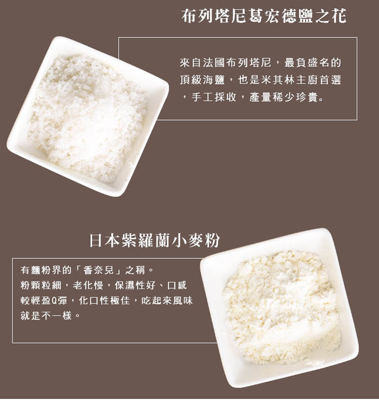 布列塔尼葛宏德鹽