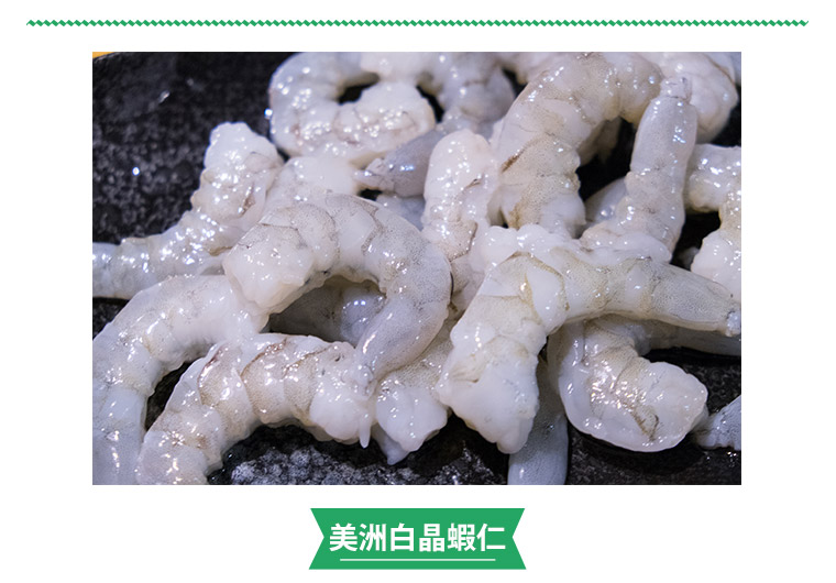 美洲白晶蝦仁