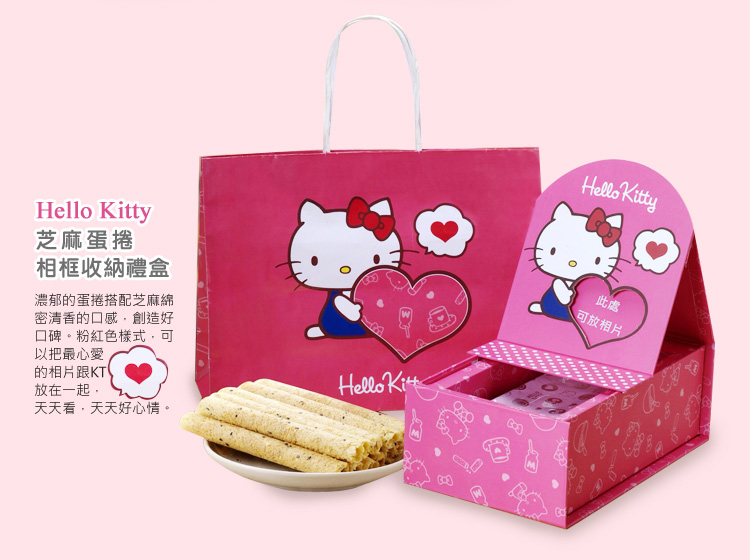 Hello Kitty芝麻蛋捲-相框收納禮盒