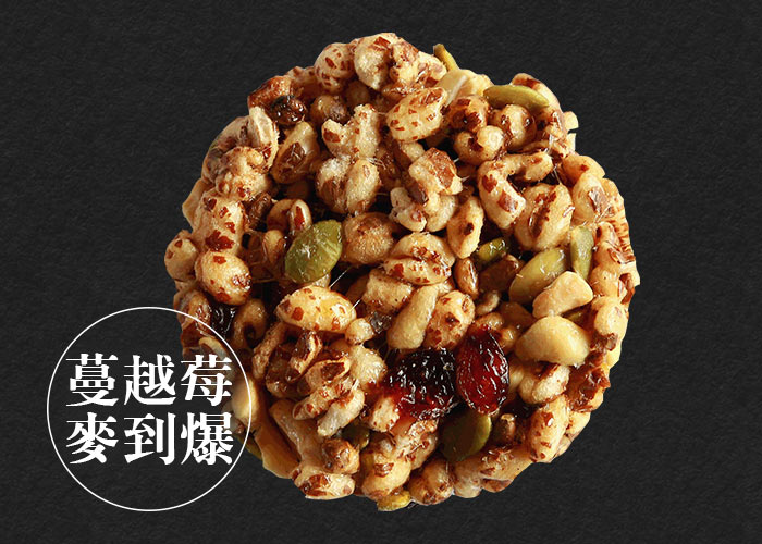 蔓越莓麥到爆(8入)