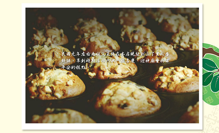 品牌故事說明圖1