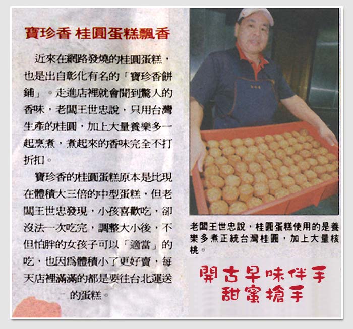 媒體報導
