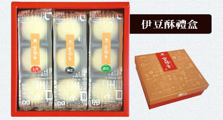 伊豆酥禮盒-包裝圖