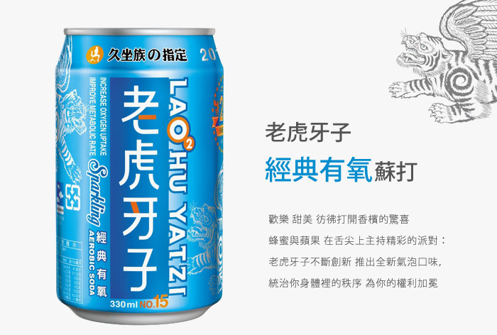 久坐族指定