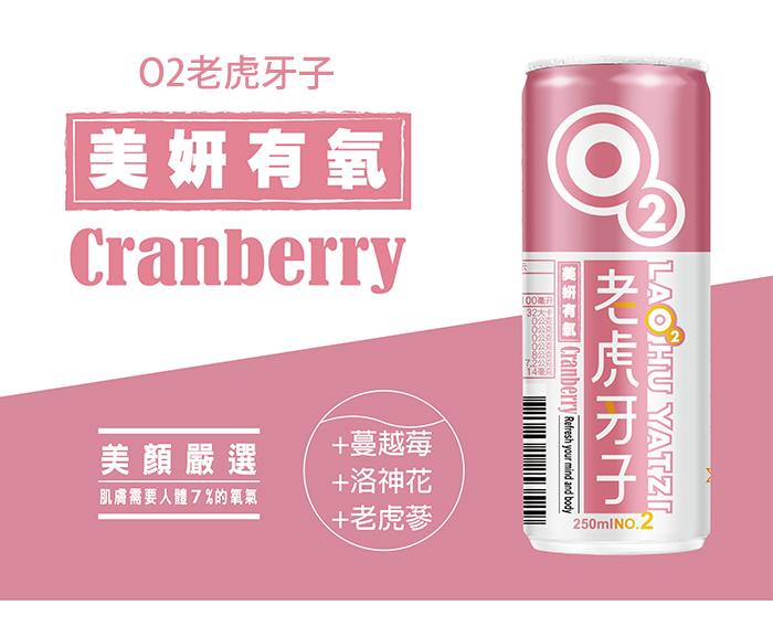O2老虎牙子美妍有氧