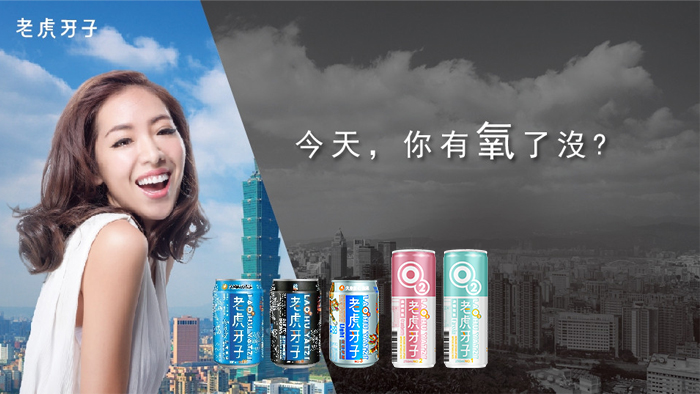 老虎牙子