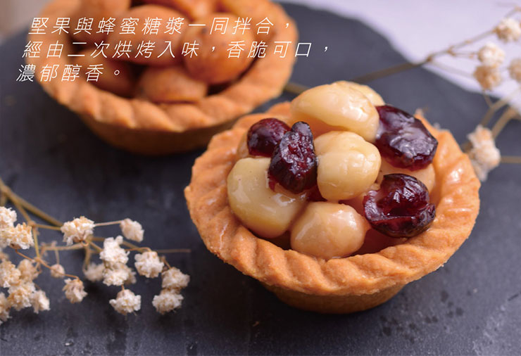 蜂蜜蔓越莓是本店的人氣商品，嚴選「岡山小農純正龍眼蜜」＋「美國進口紅寶石蔓越莓乾」交織而成，龍眼蜜的自然香甜與蔓越莓的微酸在口中蔓延，幸福的味道就是如此單純美好。