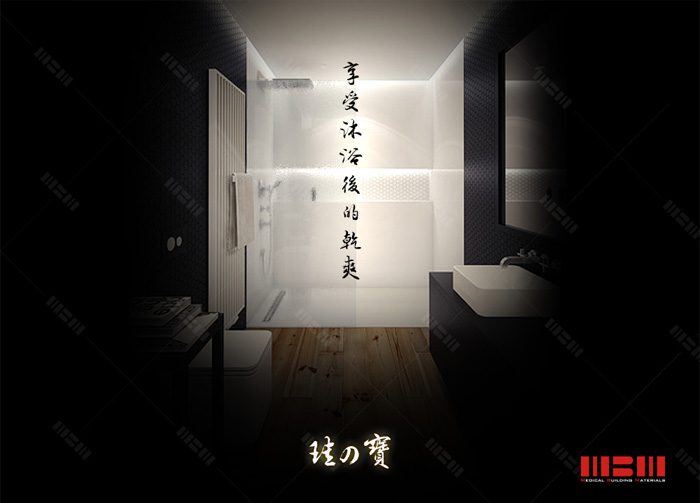 享受沐浴後的乾爽