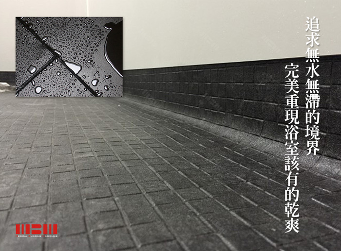 追求無水無滯的境界