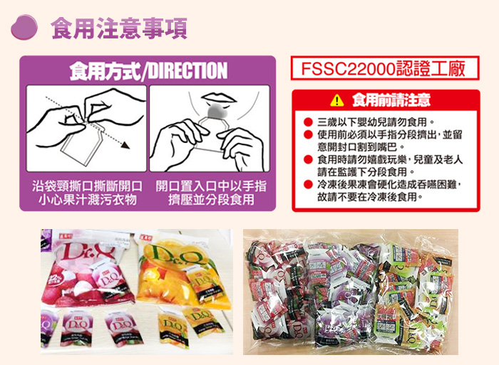 食用注意事項