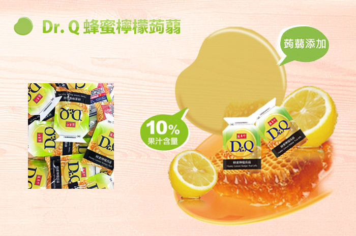 Dr.Q檸檬蒟蒻