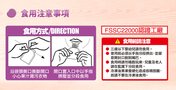 蒟蒻食用注意事項