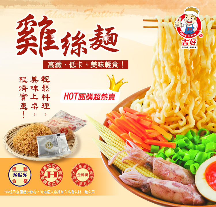 運用專利創新拉麵技術