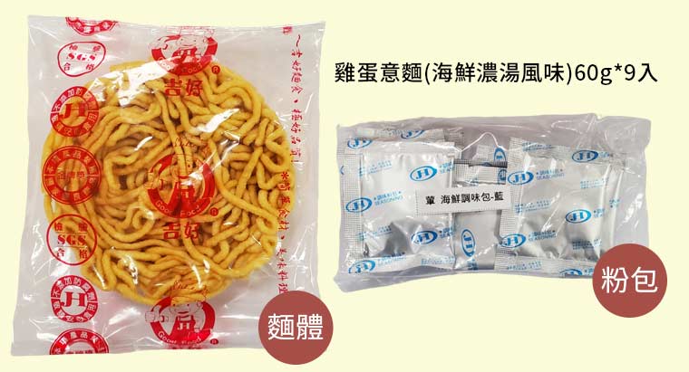 經濟划算雞絲細麵(香蔥肉燥風味)55g*9入