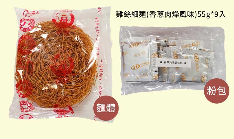 錯過等明年雞蛋意麵(海鮮濃湯風味)60g*9入
