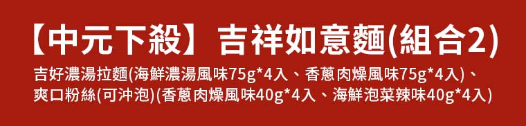 雞絲細麵(香蔥肉燥風味)55g*9入