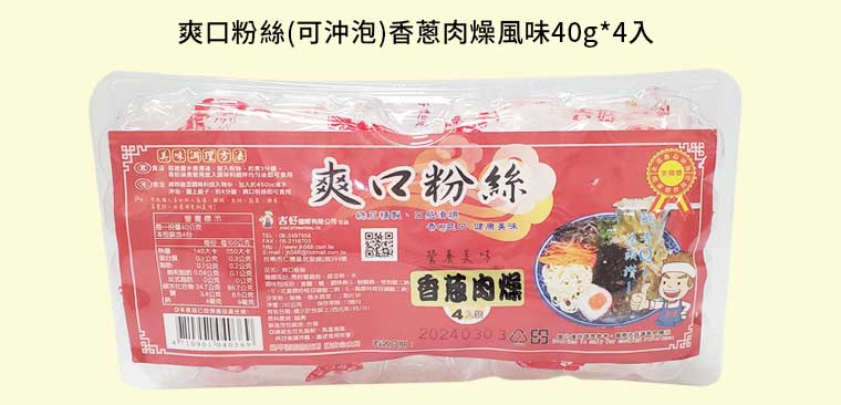 拉麵麵體加上兩種粉包口味