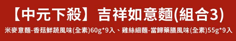 爽口粉絲(可沖泡)海鮮泡菜辣味40g*4入)