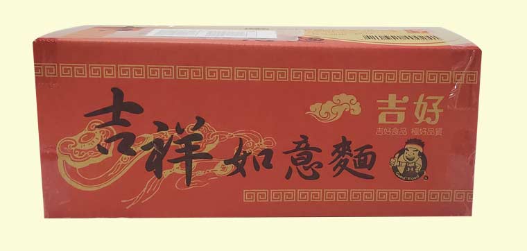 吉祥如意麵(組合3全素)