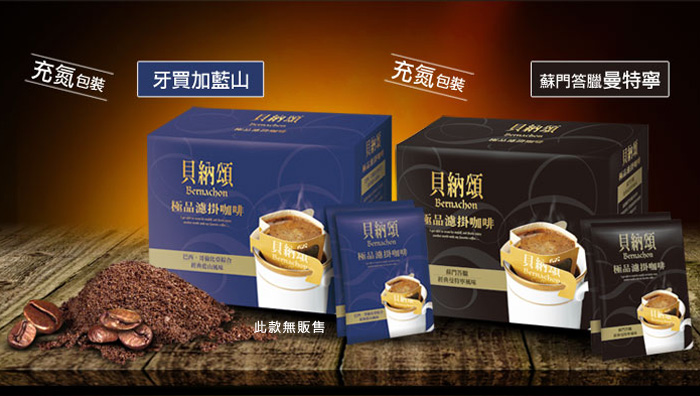 蘇門答臘曼特寧