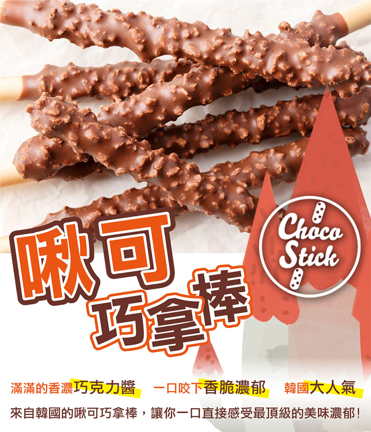 巧克力餅乾碎片