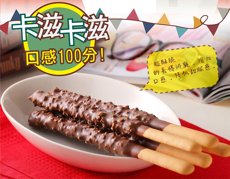 一次就能吃到三種口感