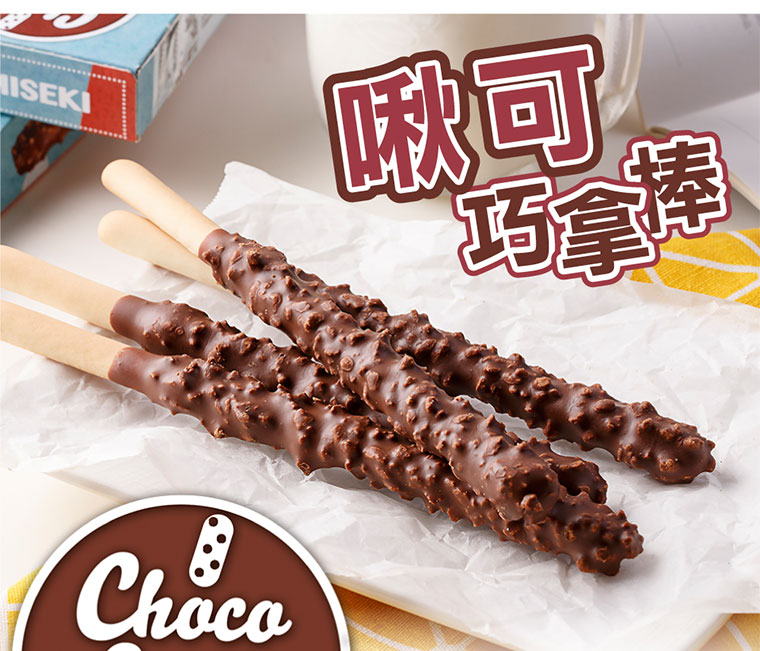 巧克力餅乾的顆粒感