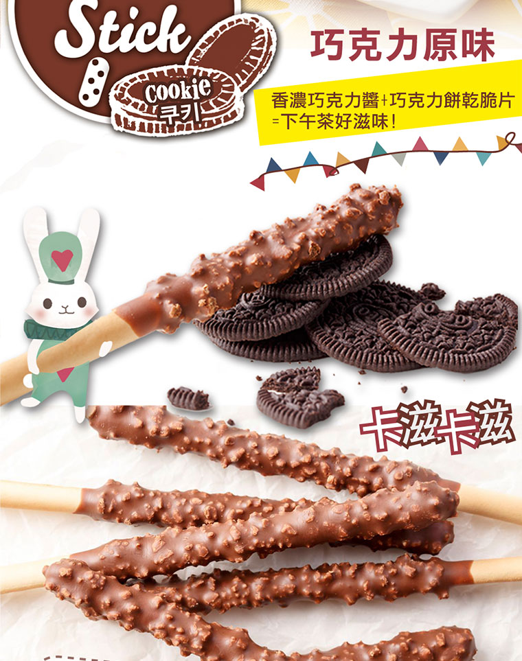 巧克力醬的香醇