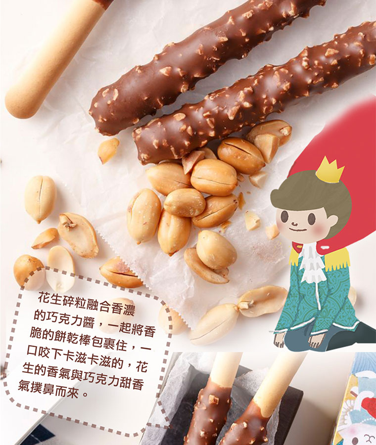 包裹著多層草莓巧克力醬的酥脆餅乾