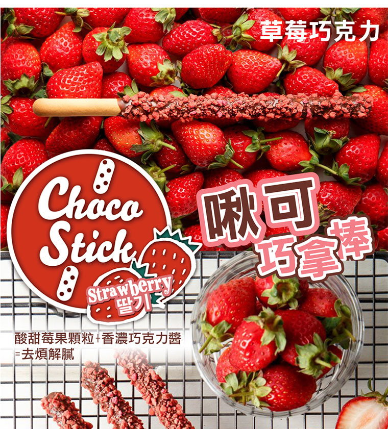 酸酸甜甜的滋味
