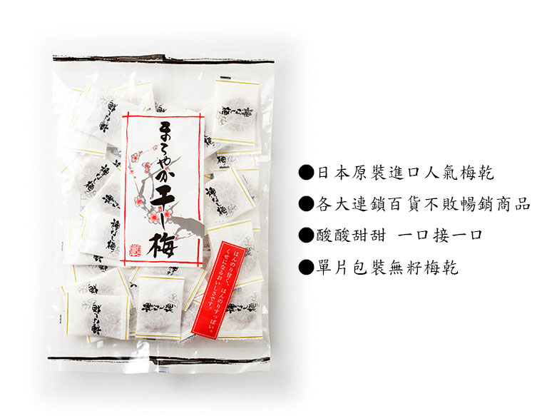 日本原裝進口