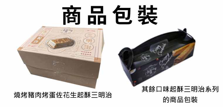 商品包裝