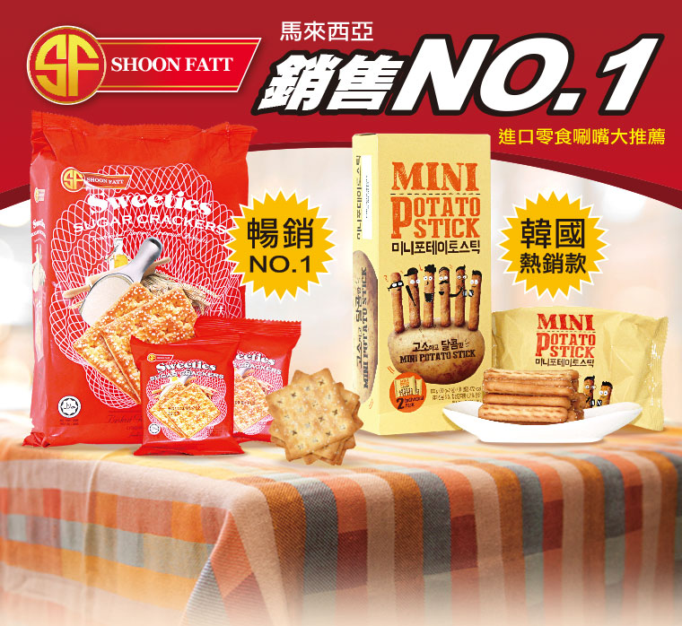 進口零食唰嘴大推薦