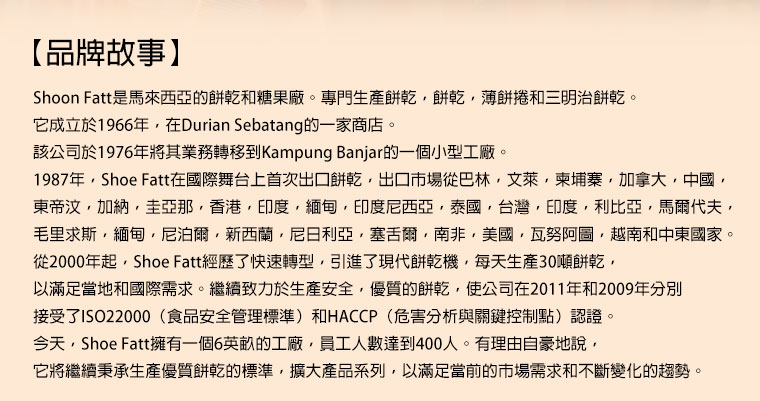 馬來西亞銷售NO1品牌