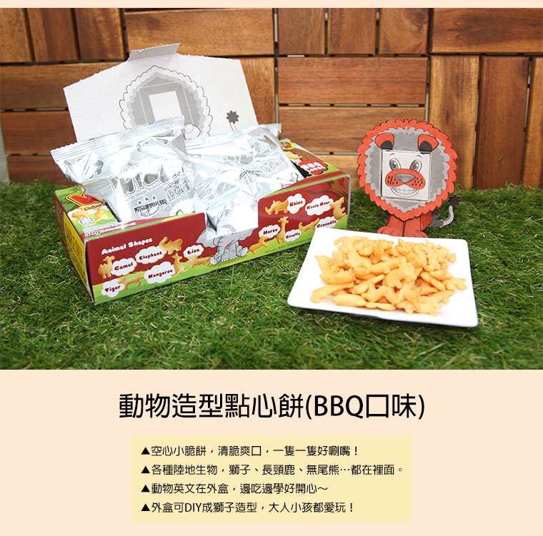 馬鈴薯烘焙而成