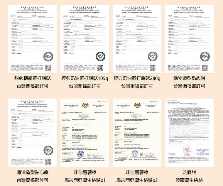 不含麩質遠離過敏源