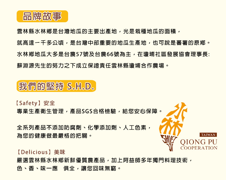 品牌故事