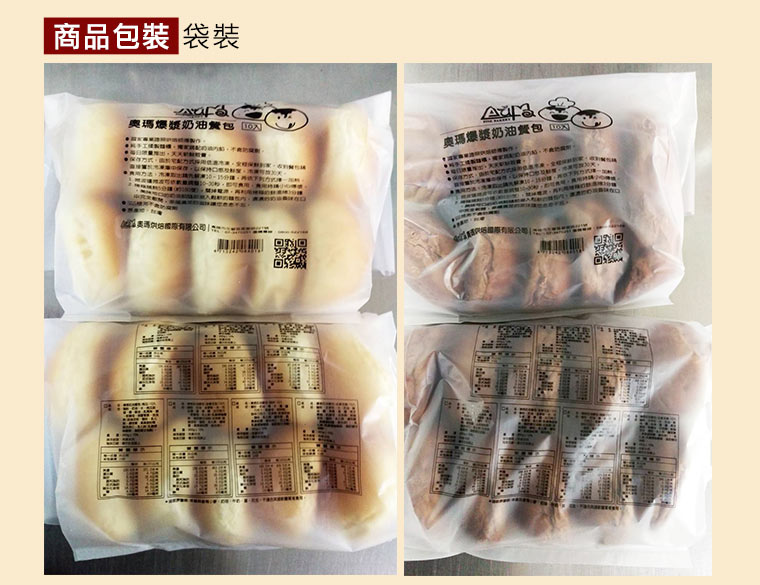 奧瑪商品包裝