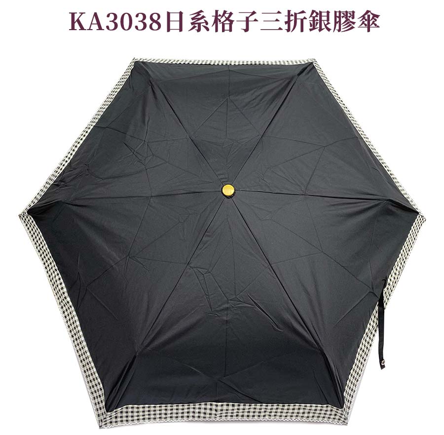 KA3038日系格子三折銀膠傘