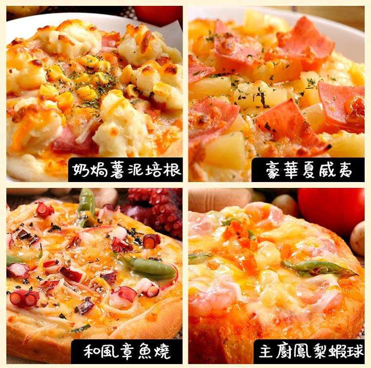 奶焗薯泥培根豪華夏威夷