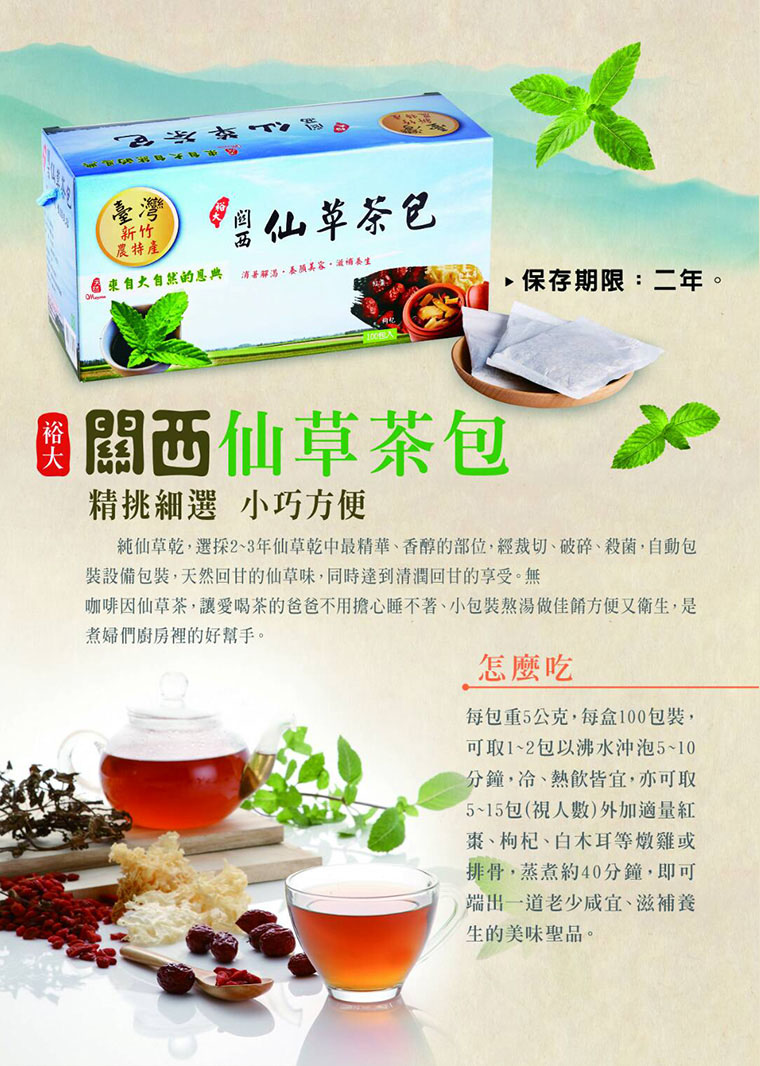 榮獲新竹優良伴手禮