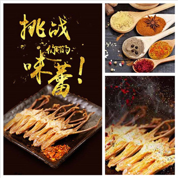 五香鴨舌