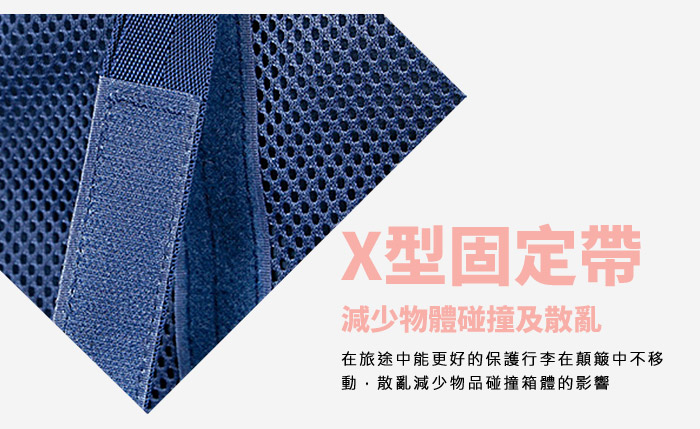 X-shaped fixing belt to reduce collision and scattering of objects