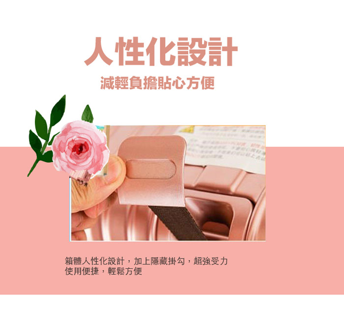 人性化設計,減輕負擔貼心方便