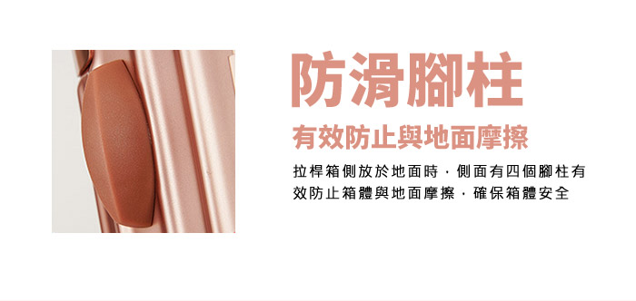 防滑腳柱,有效防止與地面摩擦