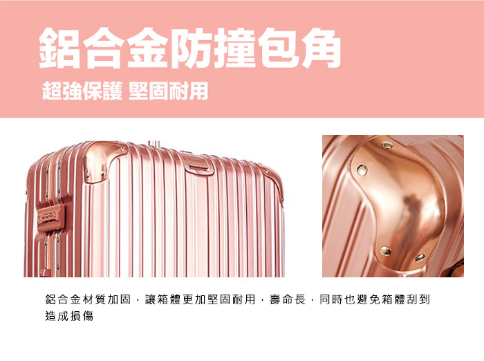 鋁合金防撞包角,超強保護,堅固耐用!