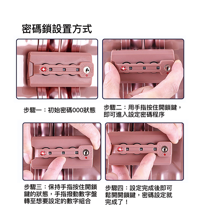 密碼鎖設置方式