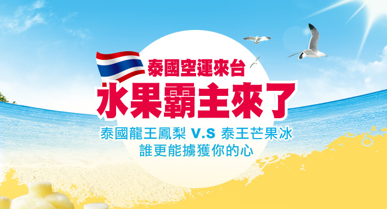 來自泰國的鳳梨