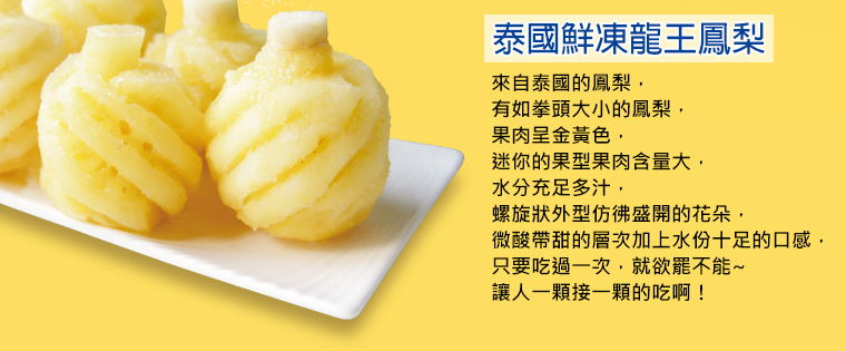 有如拳頭大小的鳳梨