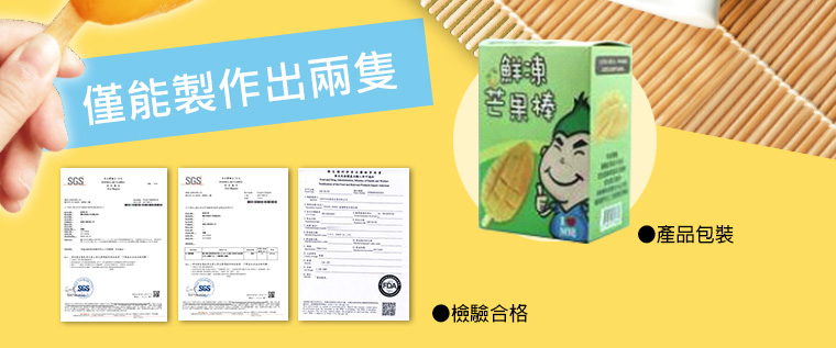 冰品口感鮮果雙重享受